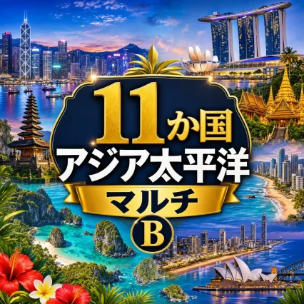 11カ国 アジアeSIM