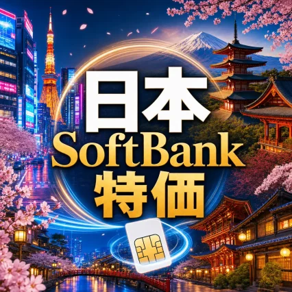 JOYTEL eSIM – Japan SoftBank Special Offer