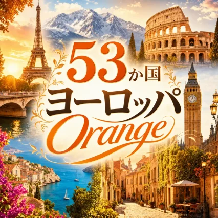 JOYTEL eSIM – Orange Holiday Europe