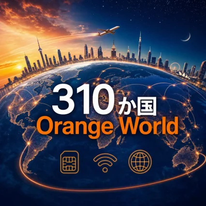 JOYTEL eSIM – Orange World