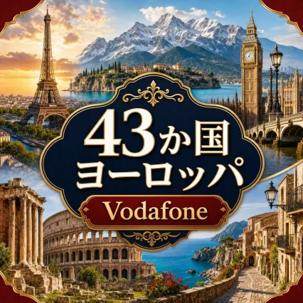 JOYTEL eSIM – Vodafone Travel
