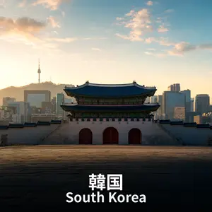 韓国